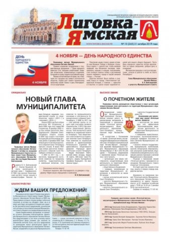 Лиговка-Ямская