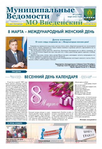 МО Введенский